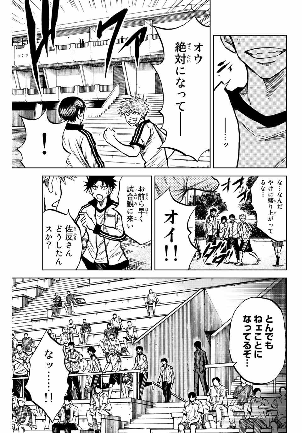 AOKU SOMERO - raw - Chapter 42 - https://jpdd.ccdd.to/JPDD/aokusomero/208949/1ca2wfla4y4.jpg