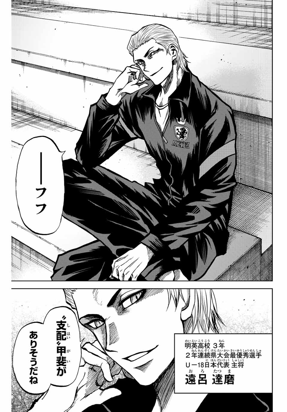 AOKU SOMERO - raw - Chapter 42 - https://jpdd.ccdd.to/JPDD/aokusomero/208949/230hisrrnm0.jpg