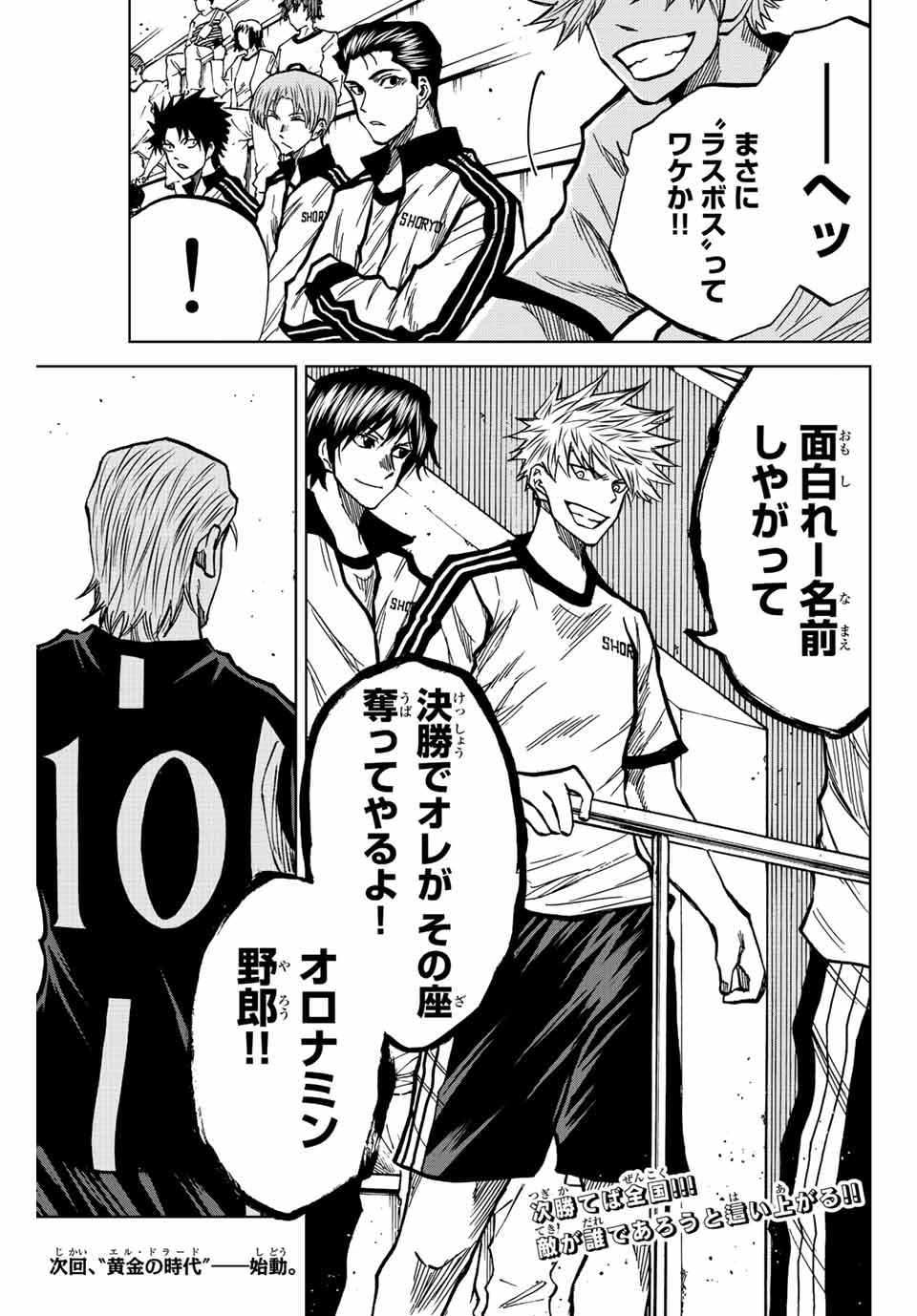 AOKU SOMERO - raw - Chapter 42 - https://jpdd.ccdd.to/JPDD/aokusomero/208949/23vhdbxw1oq.jpg