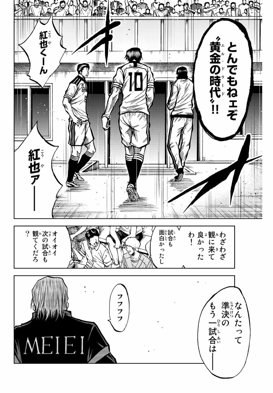 AOKU SOMERO - raw - Chapter 42 - https://jpdd.ccdd.to/JPDD/aokusomero/208949/3pmibmkm1x2.jpg