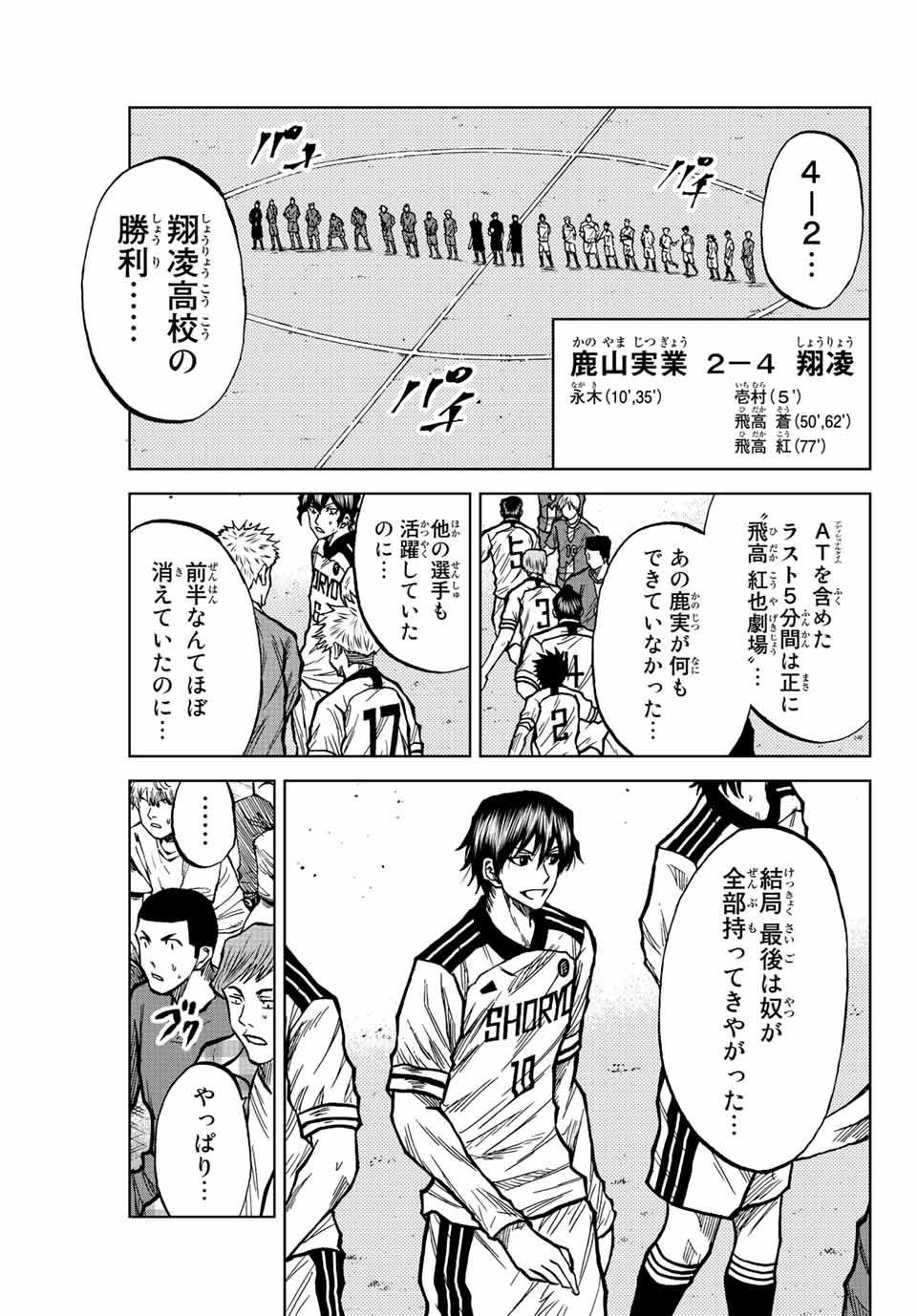 AOKU SOMERO - raw - Chapter 42 - https://jpdd.ccdd.to/JPDD/aokusomero/208949/buzz1zxwsxm.jpg