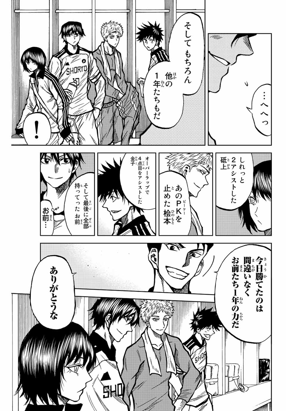 AOKU SOMERO - raw - Chapter 42 - https://jpdd.ccdd.to/JPDD/aokusomero/208949/cggf3dz43yf.jpg