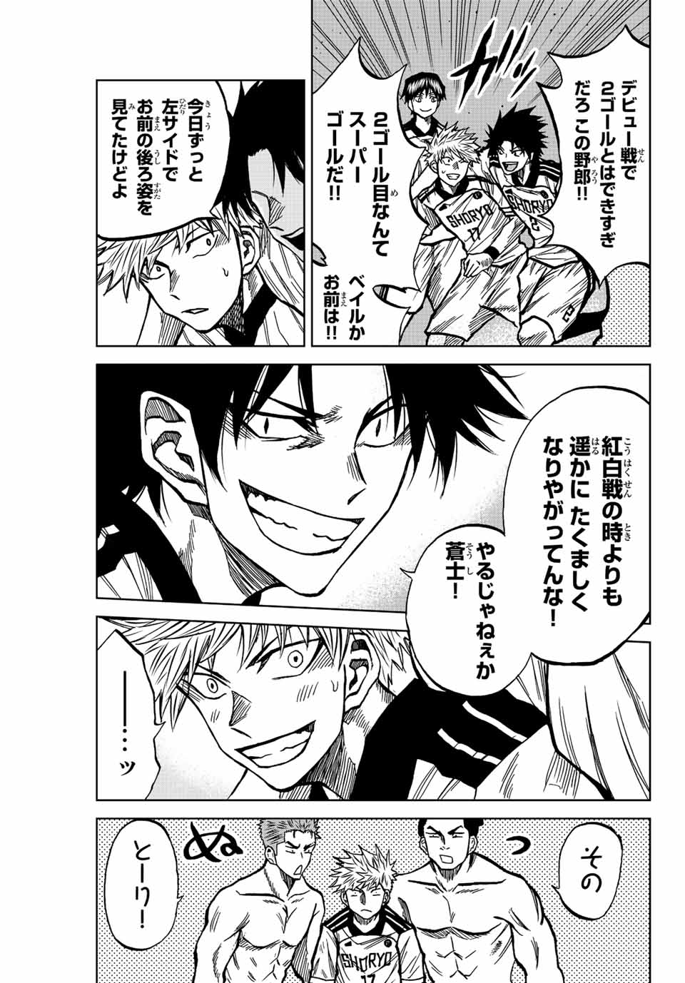 AOKU SOMERO - raw - Chapter 42 - https://jpdd.ccdd.to/JPDD/aokusomero/208949/g4tczpfrvm3.jpg