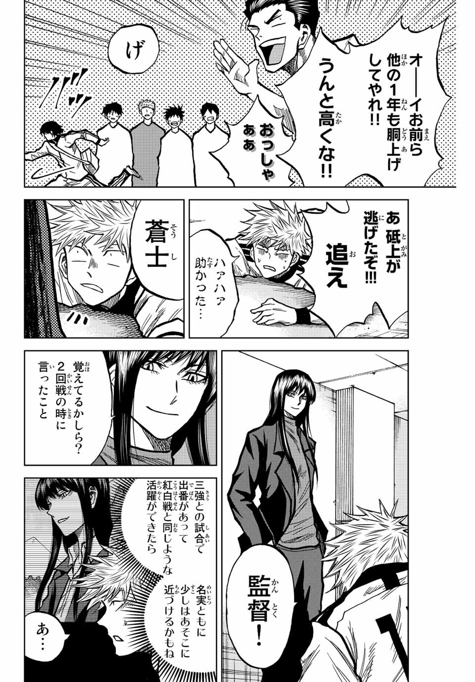 AOKU SOMERO - raw - Chapter 42 - https://jpdd.ccdd.to/JPDD/aokusomero/208949/hl2vgotqrcl.jpg