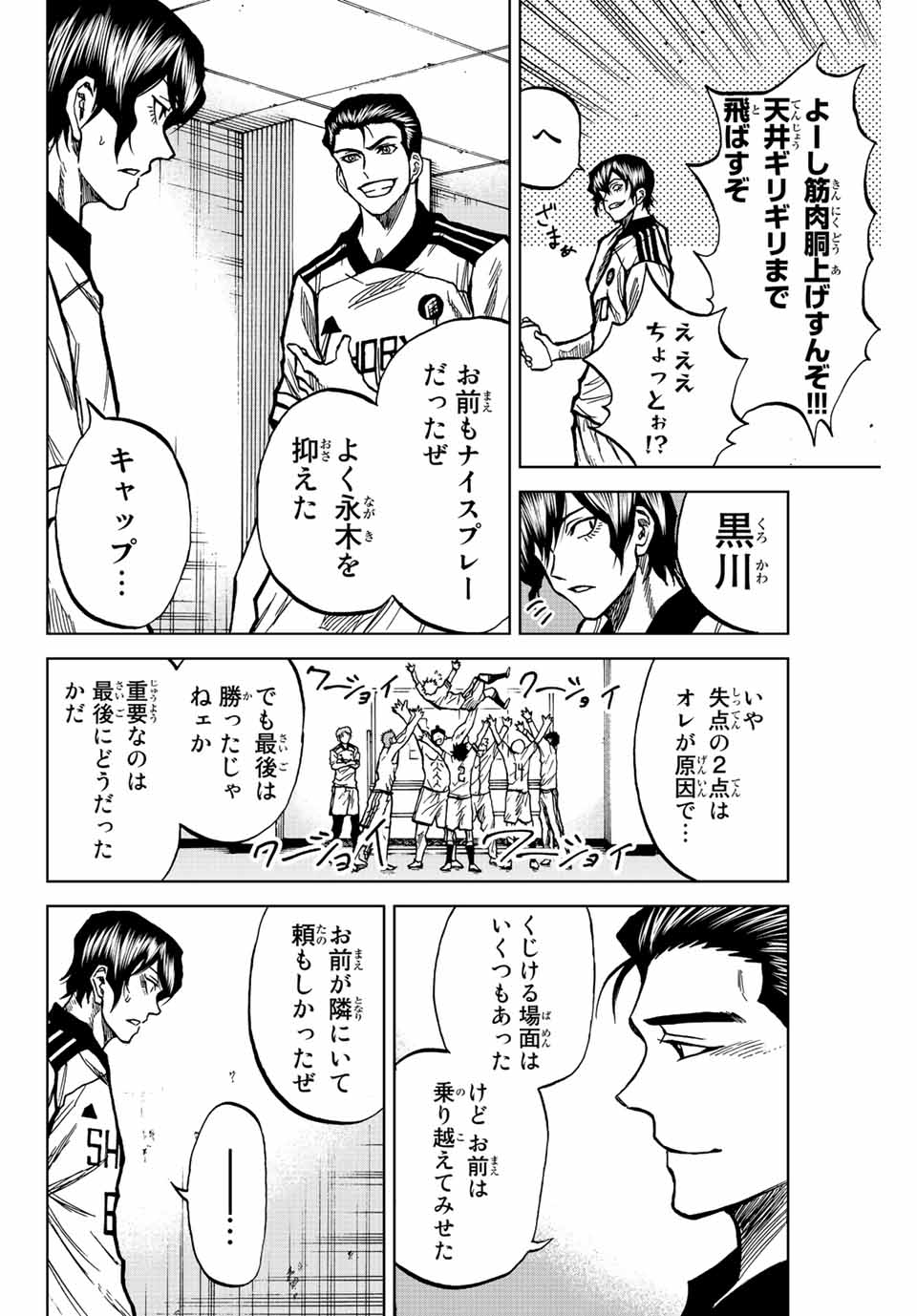 AOKU SOMERO - raw - Chapter 42 - https://jpdd.ccdd.to/JPDD/aokusomero/208949/i3sq2n1uuu2.jpg