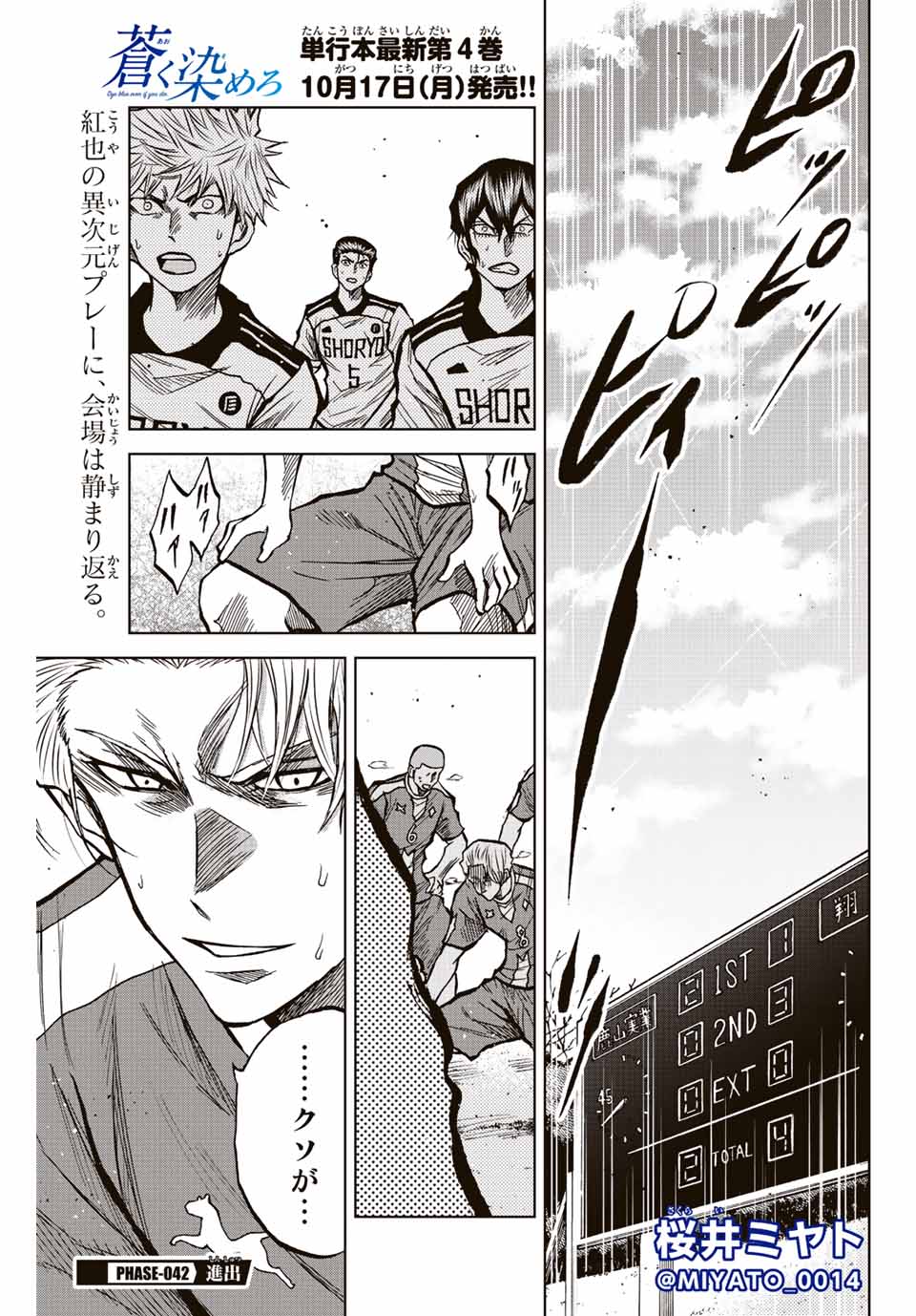 AOKU SOMERO - raw - Chapter 42 - https://jpdd.ccdd.to/JPDD/aokusomero/208949/omdtoj12k5v.jpg