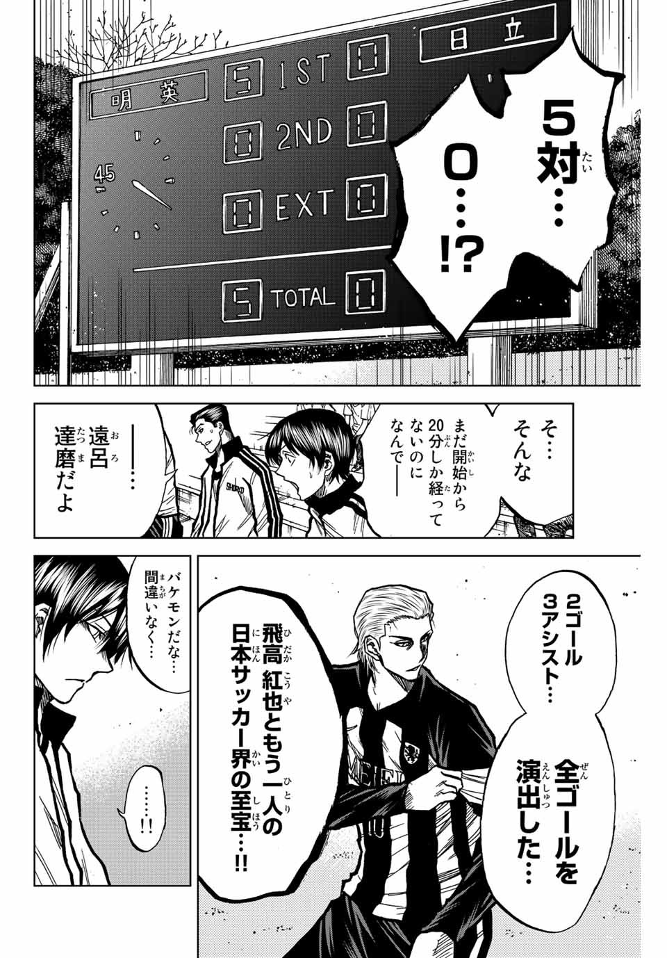 AOKU SOMERO - raw - Chapter 42 - https://jpdd.ccdd.to/JPDD/aokusomero/208949/wm2x1bsaryn.jpg