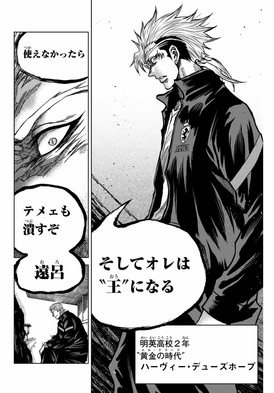 AOKU SOMERO - raw - Chapter 42 - https://jpdd.ccdd.to/JPDD/aokusomero/208949/xvdhoi31icj.jpg