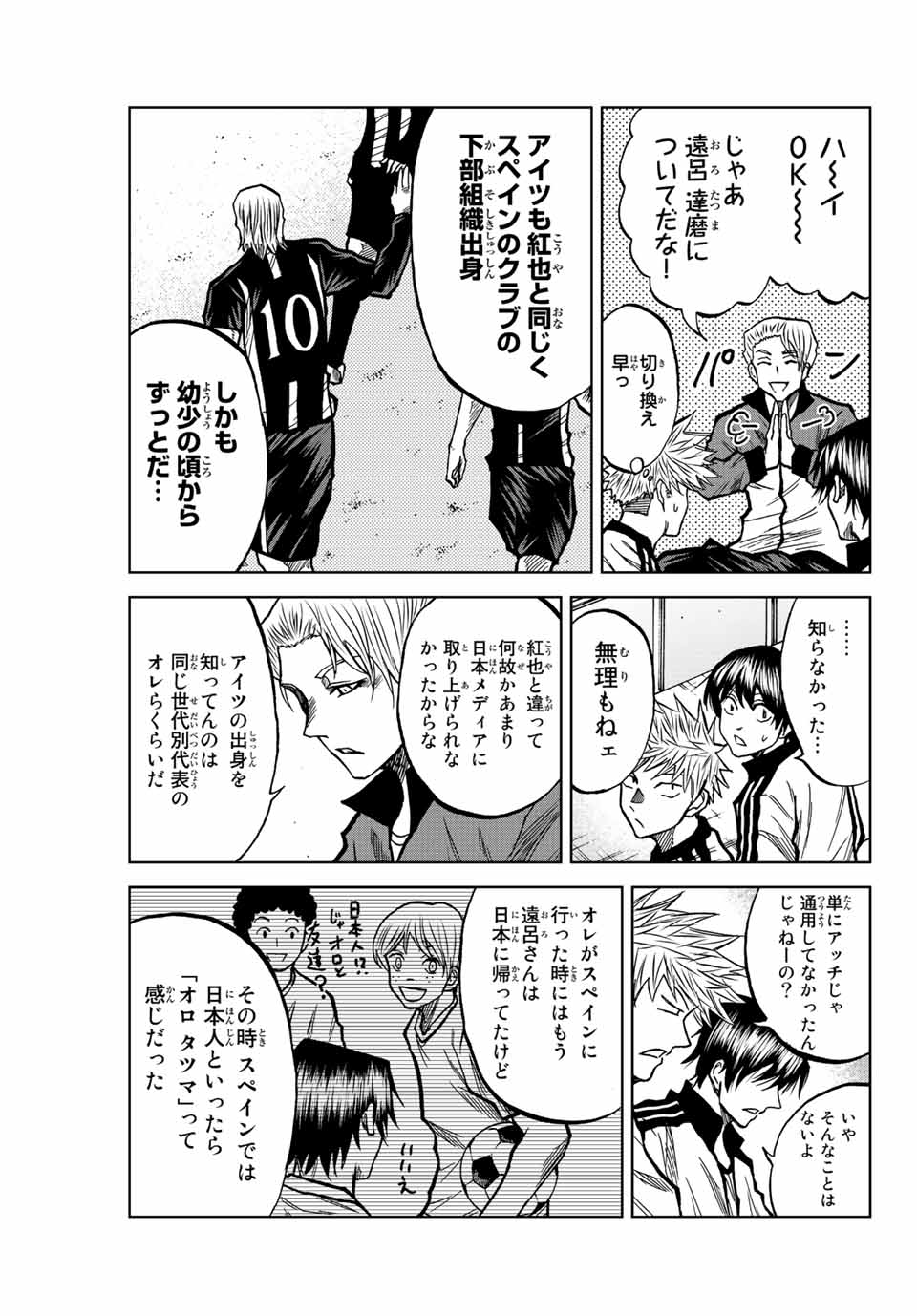 AOKU SOMERO - raw - Chapter 43 - https://jpdd.ccdd.to/JPDD/aokusomero/209659/1m2lzk3oh04.jpg
