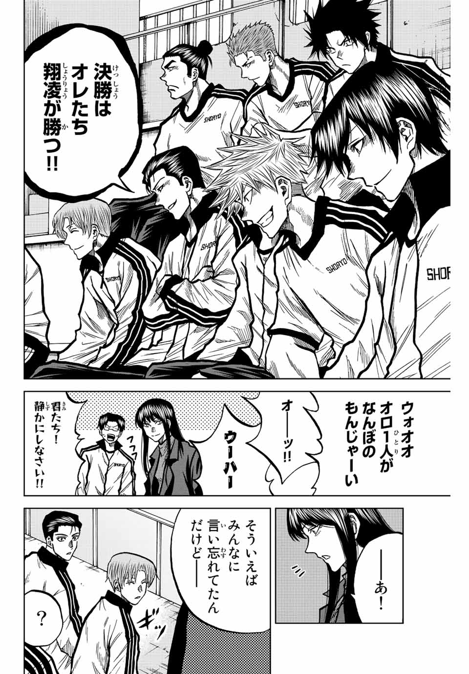AOKU SOMERO - raw - Chapter 43 - https://jpdd.ccdd.to/JPDD/aokusomero/209659/1vphishfakl.jpg