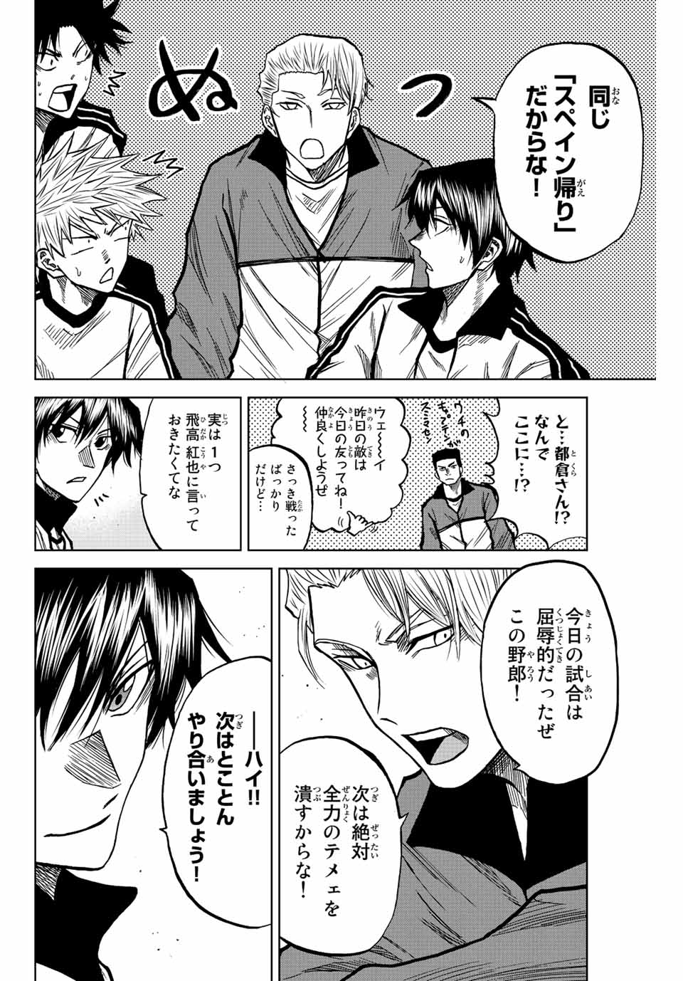 AOKU SOMERO - raw - Chapter 43 - https://jpdd.ccdd.to/JPDD/aokusomero/209659/225yjgpztra.jpg