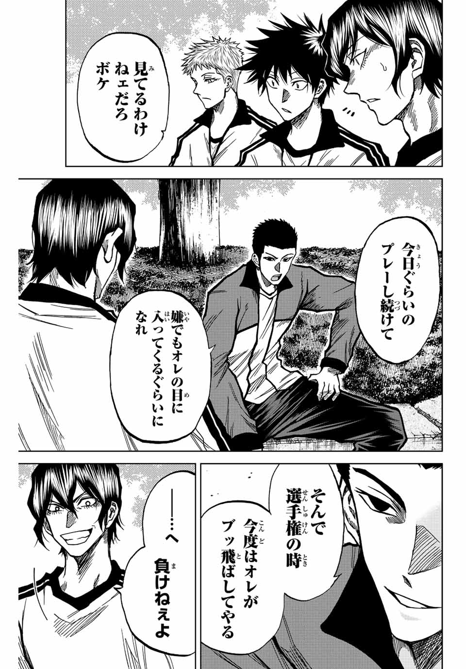AOKU SOMERO - raw - Chapter 43 - https://jpdd.ccdd.to/JPDD/aokusomero/209659/3diwxwtwqaw.jpg