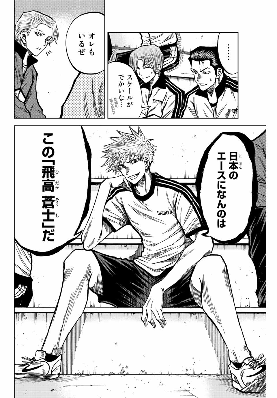 AOKU SOMERO - raw - Chapter 43 - https://jpdd.ccdd.to/JPDD/aokusomero/209659/cjxkwqggjso.jpg