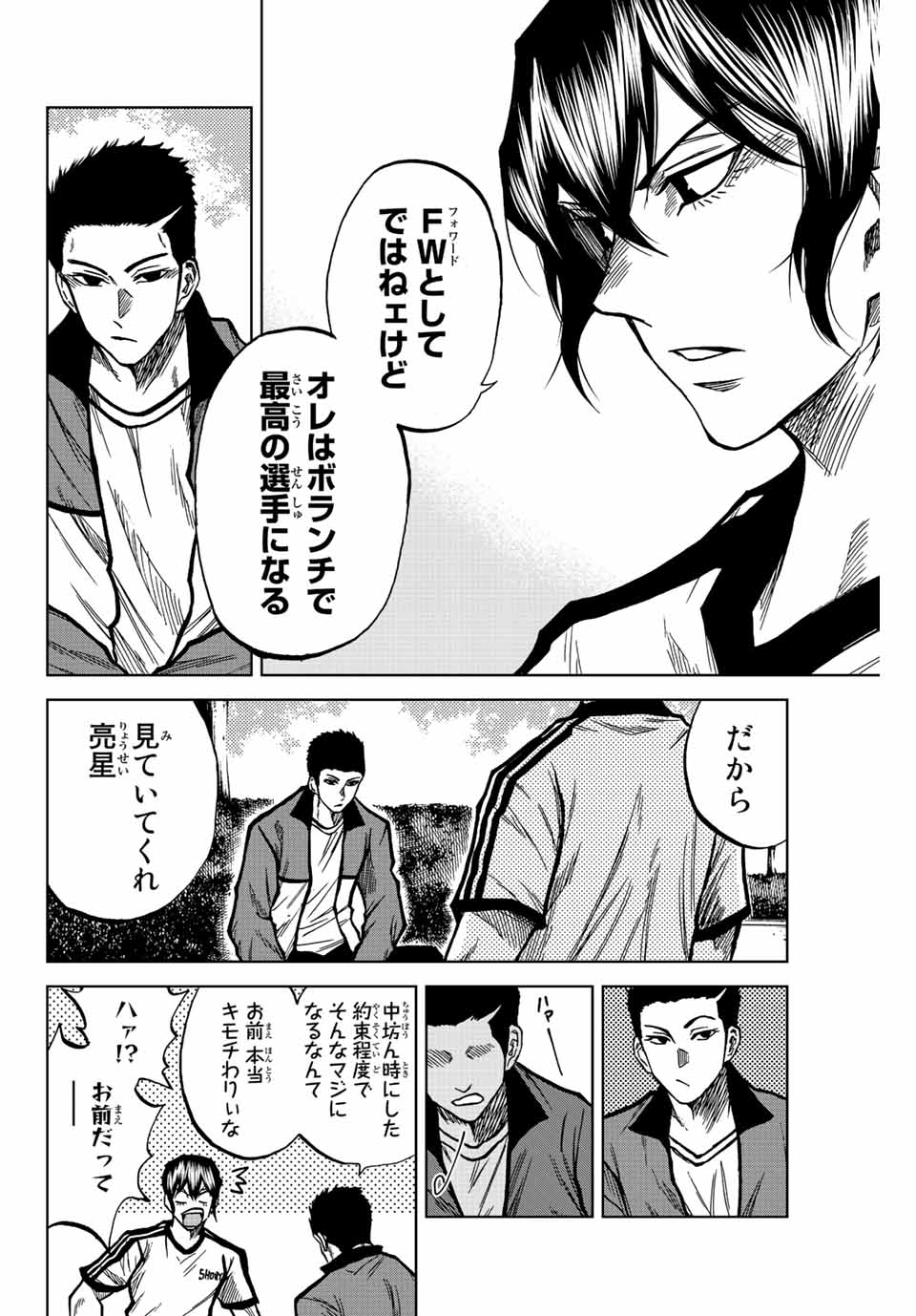 AOKU SOMERO - raw - Chapter 43 - https://jpdd.ccdd.to/JPDD/aokusomero/209659/mwqz1l2cx23.jpg