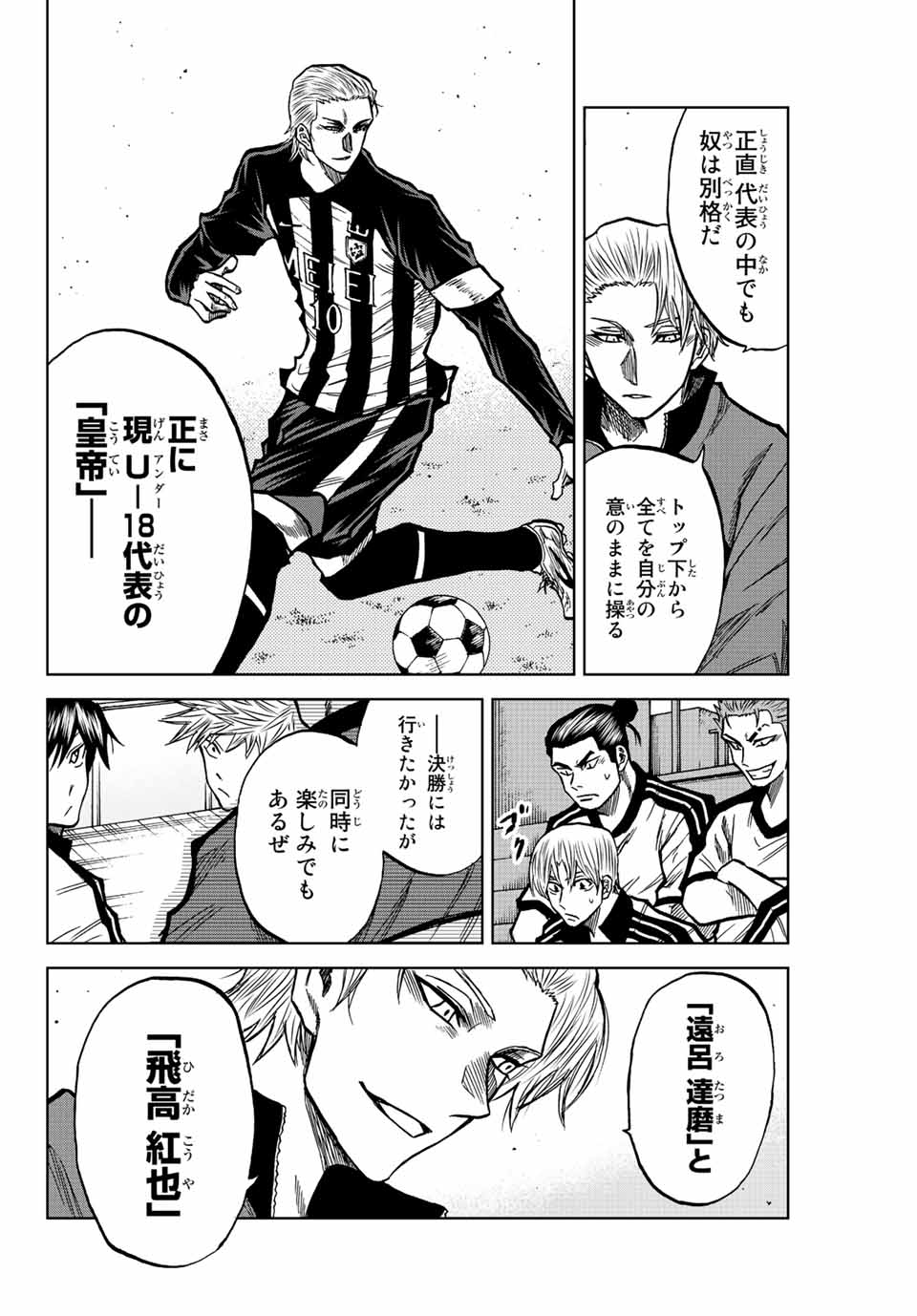 AOKU SOMERO - raw - Chapter 43 - https://jpdd.ccdd.to/JPDD/aokusomero/209659/nbfinoamutd.jpg