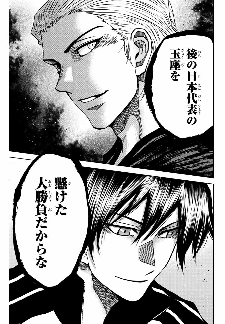 AOKU SOMERO - raw - Chapter 43 - https://jpdd.ccdd.to/JPDD/aokusomero/209659/p5gvyif10fu.jpg