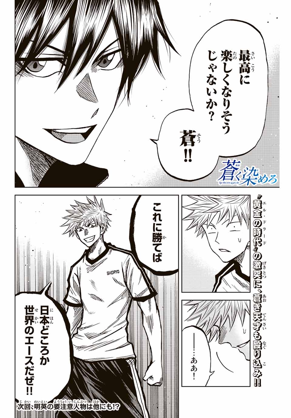 AOKU SOMERO - raw - Chapter 43 - https://jpdd.ccdd.to/JPDD/aokusomero/209659/zamdaynkmhk.jpg