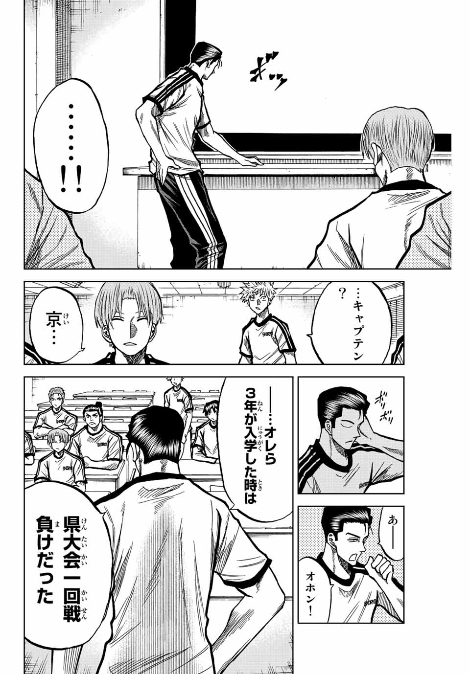 AOKU SOMERO - raw - Chapter 44 - https://jpdd.ccdd.to/JPDD/aokusomero/210201/a0hudpu3ad0.jpg