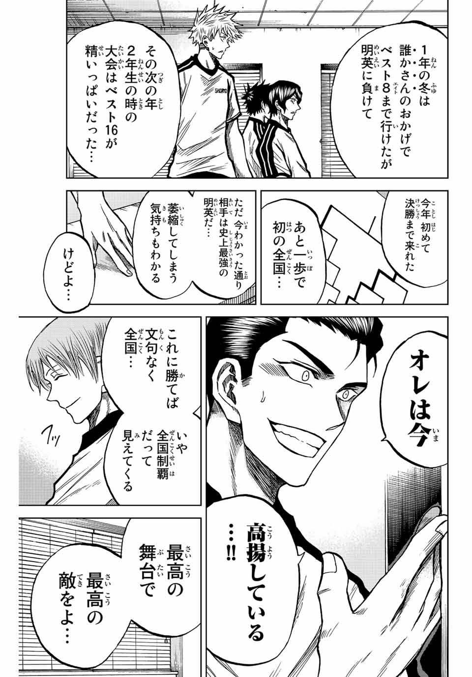 AOKU SOMERO - raw - Chapter 44 - https://jpdd.ccdd.to/JPDD/aokusomero/210201/nlyley3fqn2.jpg