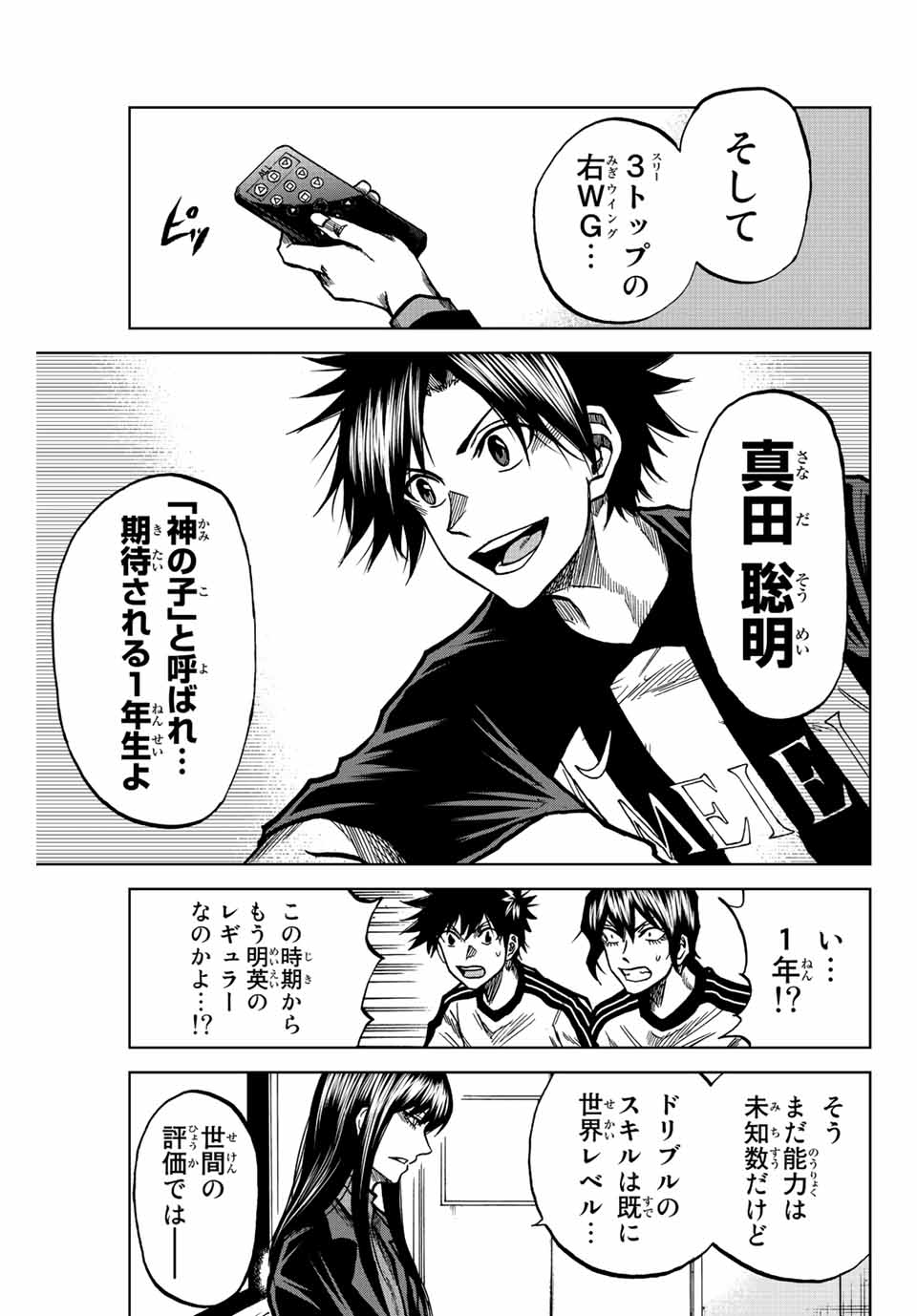 AOKU SOMERO - raw - Chapter 44 - https://jpdd.ccdd.to/JPDD/aokusomero/210201/qucdfs3nuso.jpg