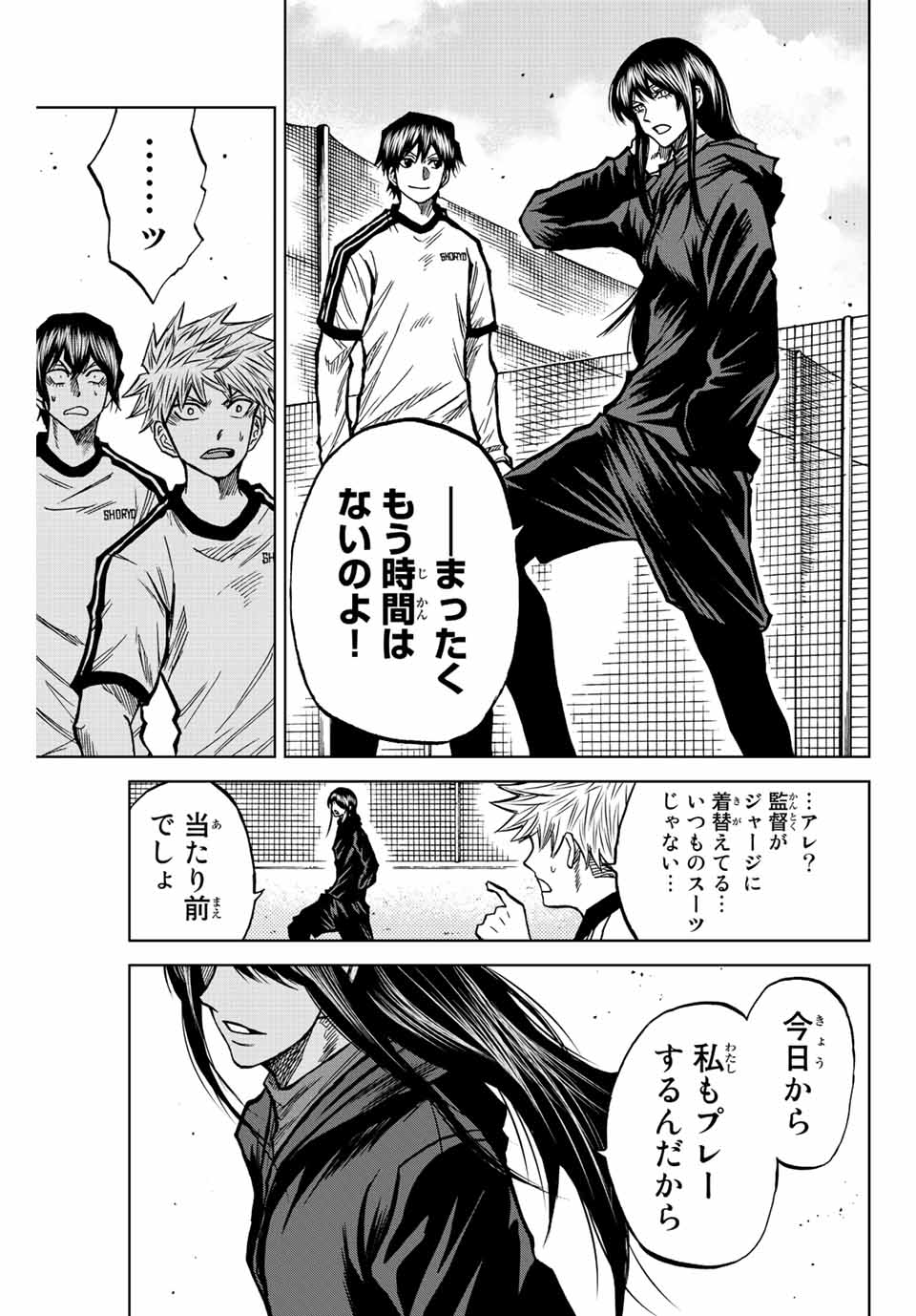AOKU SOMERO - raw - Chapter 44 - https://jpdd.ccdd.to/JPDD/aokusomero/210201/qw5sjnjeuoz.jpg