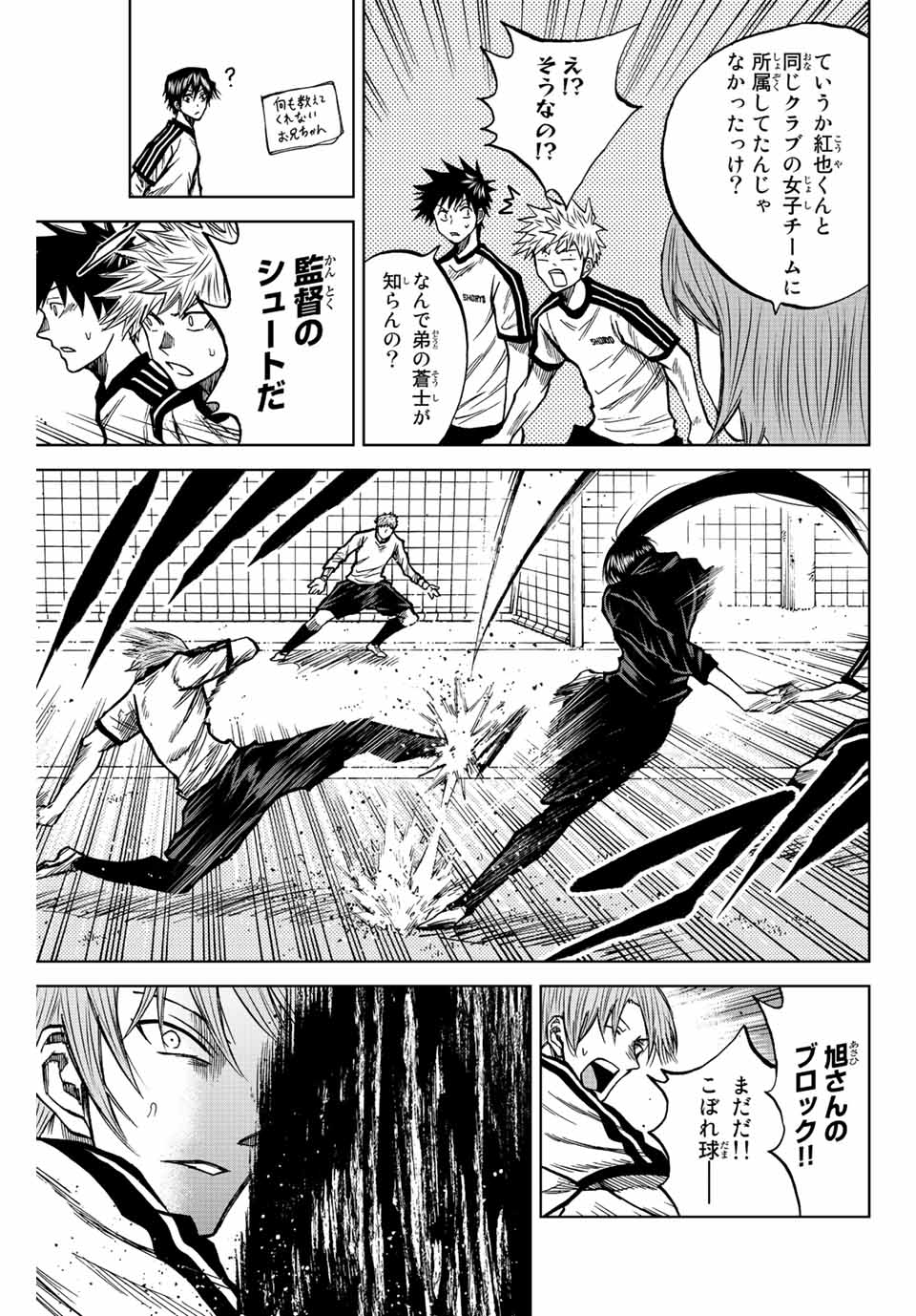 AOKU SOMERO - raw - Chapter 45 - https://jpdd.ccdd.to/JPDD/aokusomero/211382/5gw2vcvjmf3.jpg