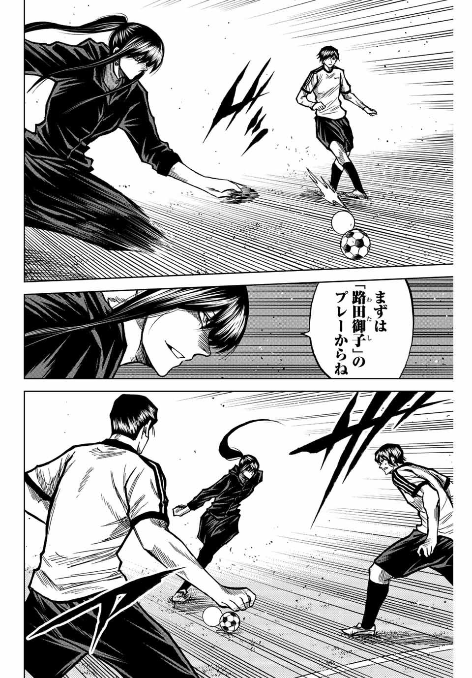 AOKU SOMERO - raw - Chapter 45 - https://jpdd.ccdd.to/JPDD/aokusomero/211382/km40sjqxueg.jpg