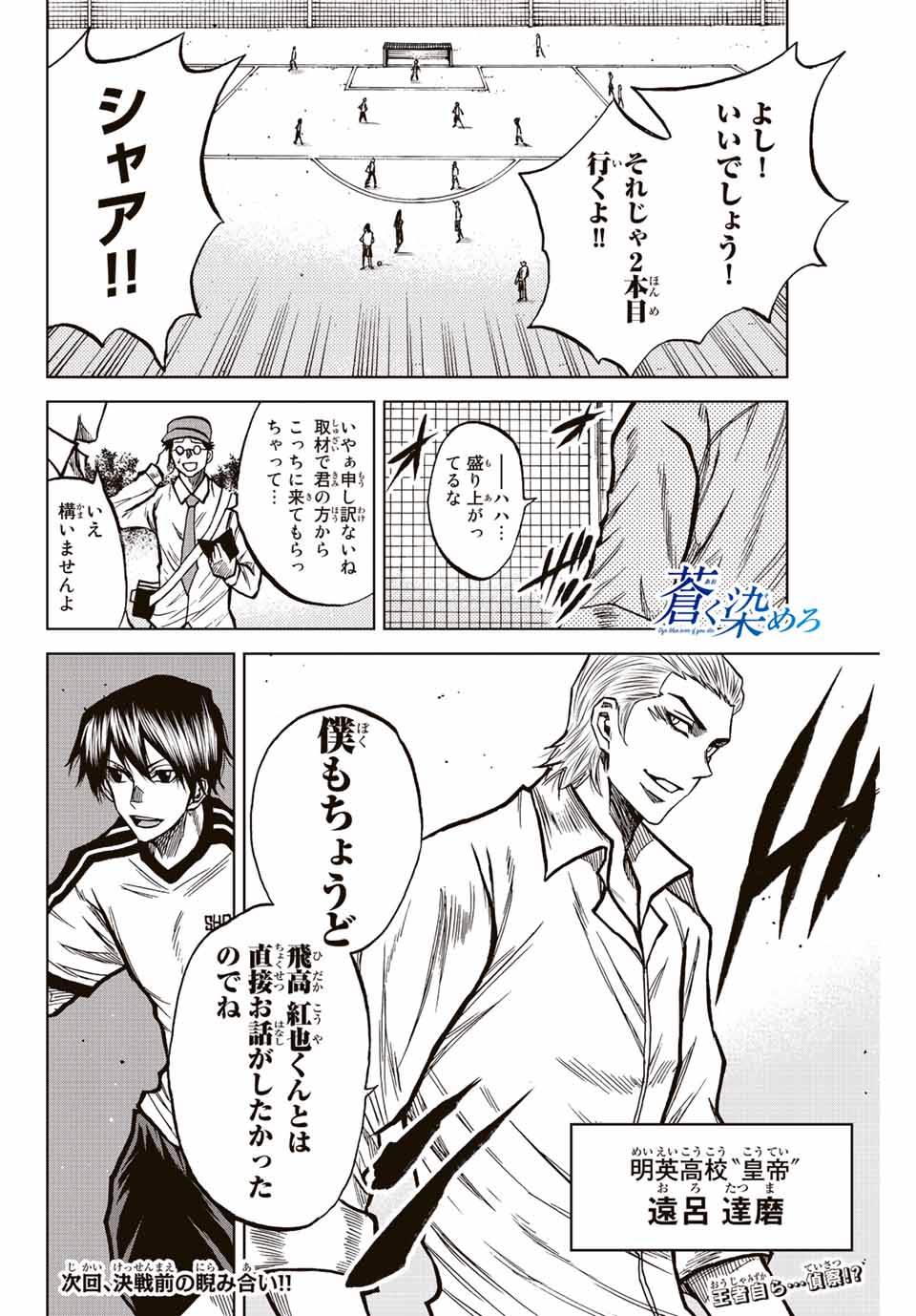 AOKU SOMERO - raw - Chapter 45 - https://jpdd.ccdd.to/JPDD/aokusomero/211382/q34zd5rjc0e.jpg