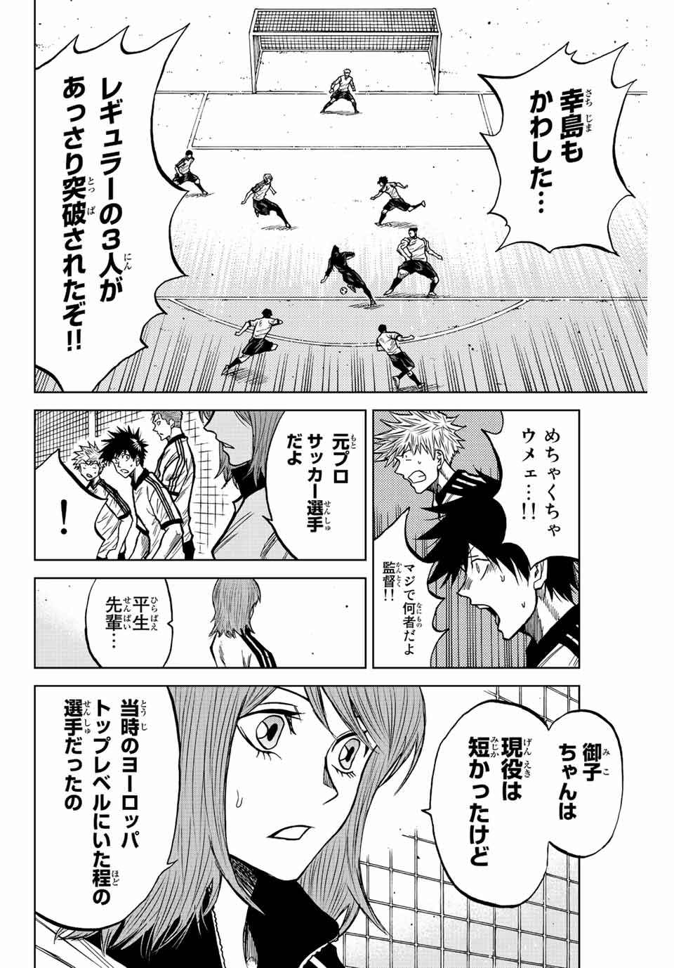 AOKU SOMERO - raw - Chapter 45 - https://jpdd.ccdd.to/JPDD/aokusomero/211382/tliz234yidg.jpg