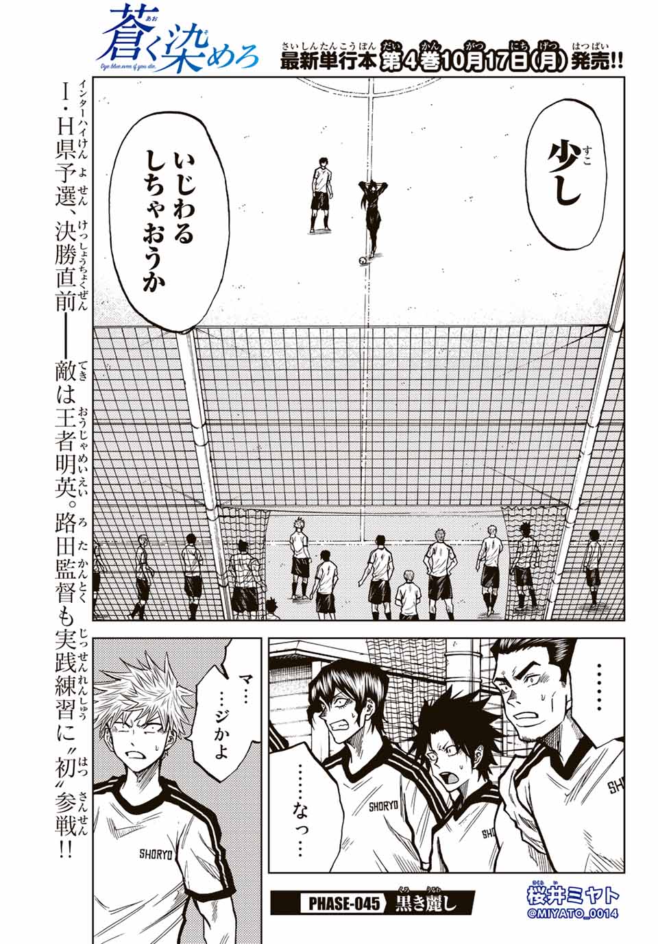 AOKU SOMERO - raw - Chapter 45 - https://jpdd.ccdd.to/JPDD/aokusomero/211382/w3eodp4llo4.jpg