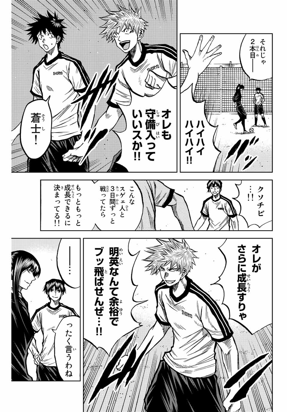 AOKU SOMERO - raw - Chapter 45 - https://jpdd.ccdd.to/JPDD/aokusomero/211382/z24pra4m45r.jpg