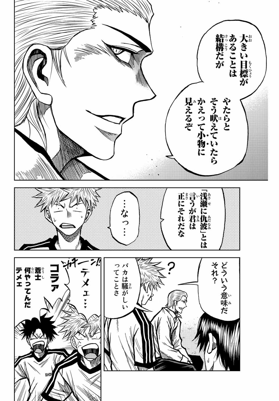 AOKU SOMERO - raw - Chapter 46 - https://jpdd.ccdd.to/JPDD/aokusomero/212089/1ysv4ozee5k.jpg