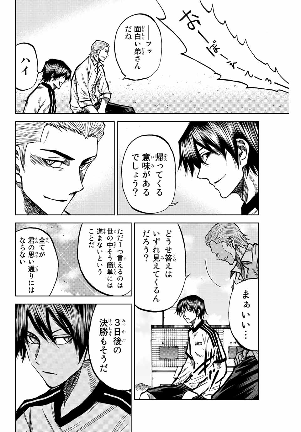 AOKU SOMERO - raw - Chapter 46 - https://jpdd.ccdd.to/JPDD/aokusomero/212089/33hemvint2w.jpg