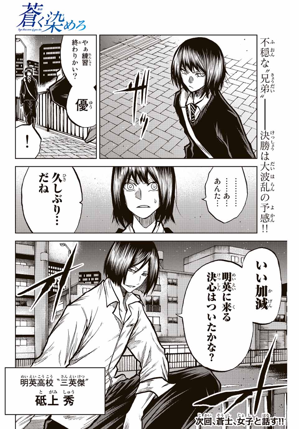 AOKU SOMERO - raw - Chapter 46 - https://jpdd.ccdd.to/JPDD/aokusomero/212089/cuxokpkct3u.jpg