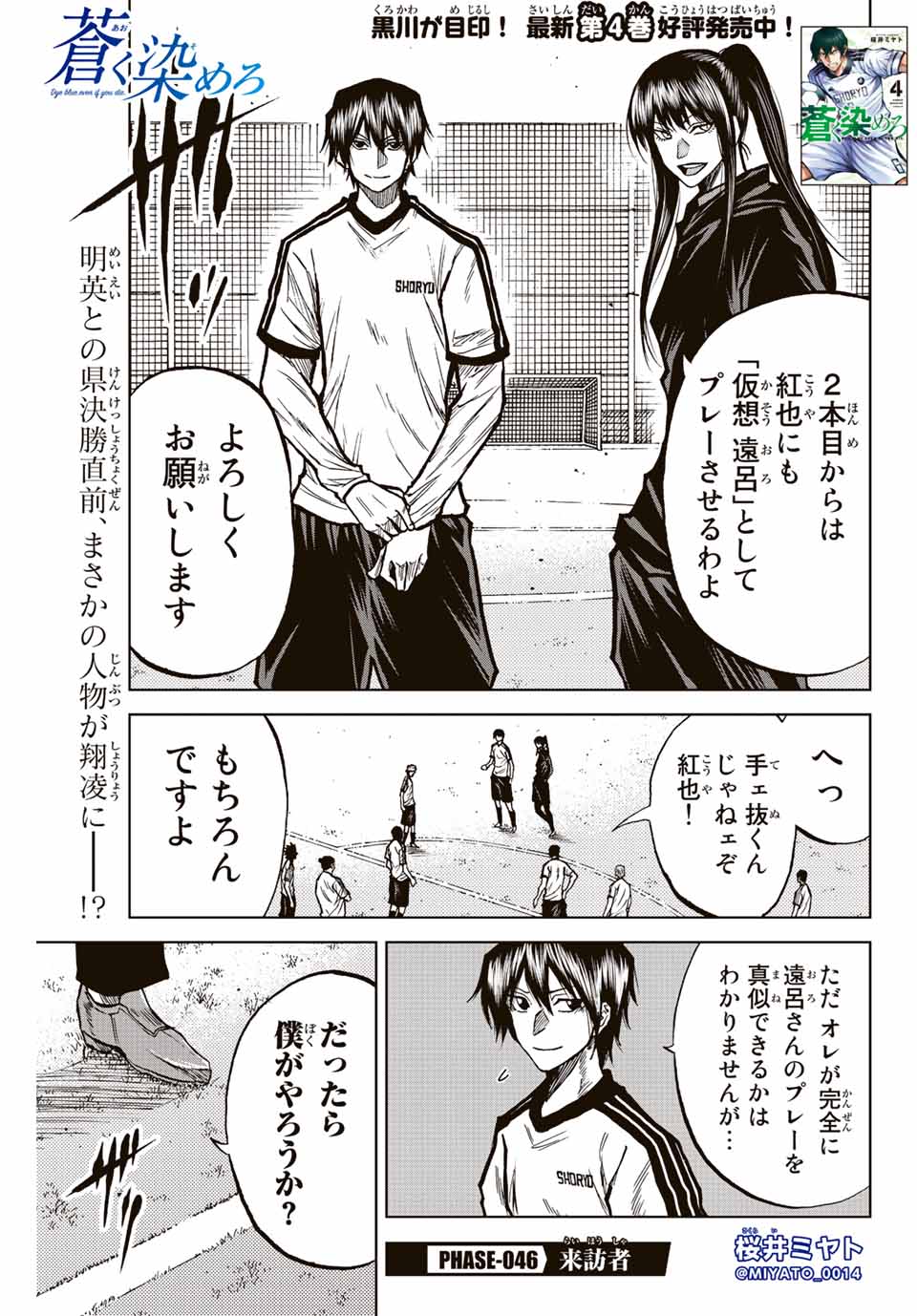 AOKU SOMERO - raw - Chapter 46 - https://jpdd.ccdd.to/JPDD/aokusomero/212089/hwllv32b1he.jpg