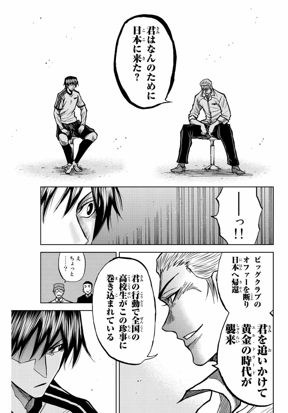 AOKU SOMERO - raw - Chapter 46 - https://jpdd.ccdd.to/JPDD/aokusomero/212089/jbmuo3jdp3i.jpg