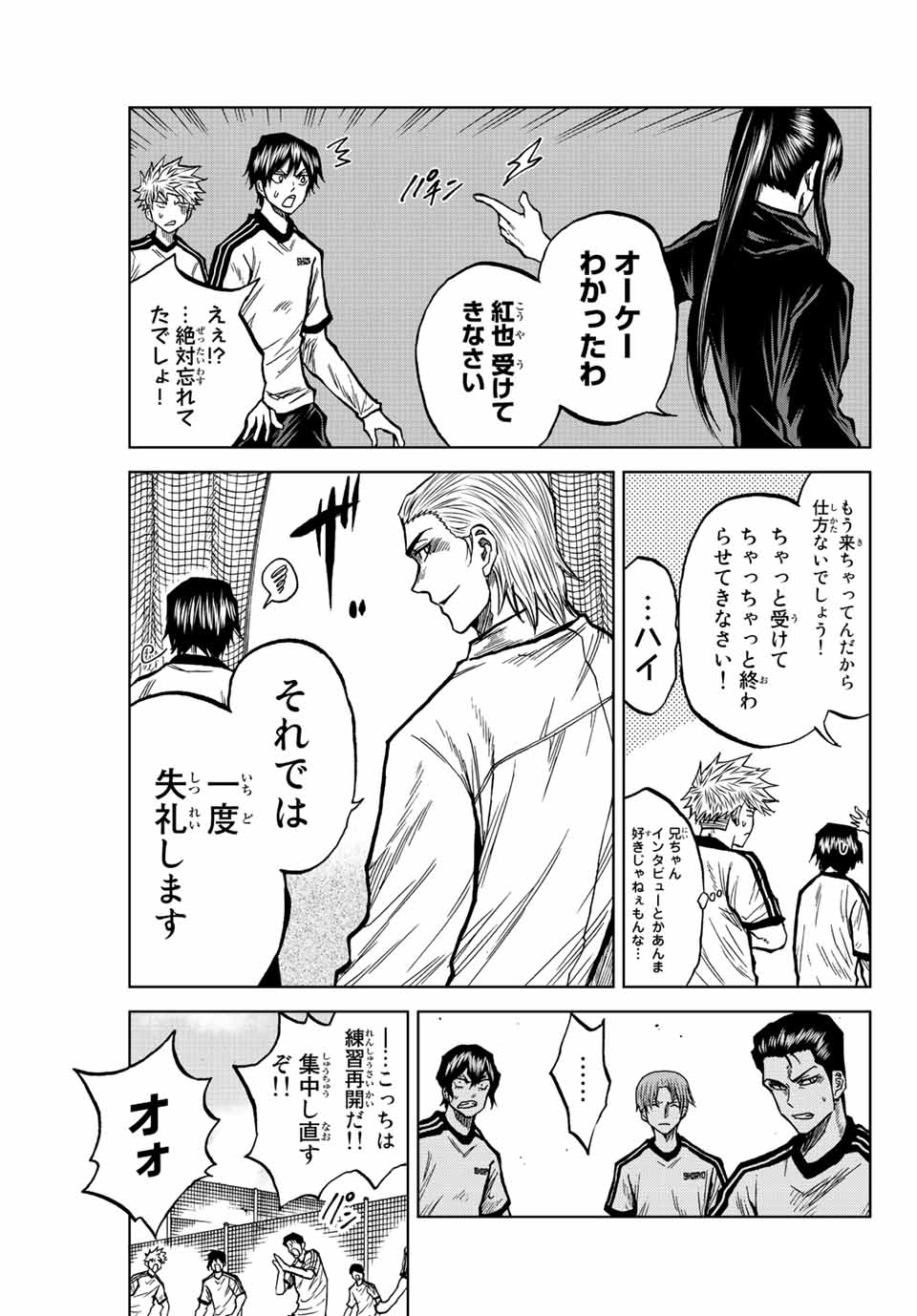 AOKU SOMERO - raw - Chapter 46 - https://jpdd.ccdd.to/JPDD/aokusomero/212089/l24dsjowubi.jpg