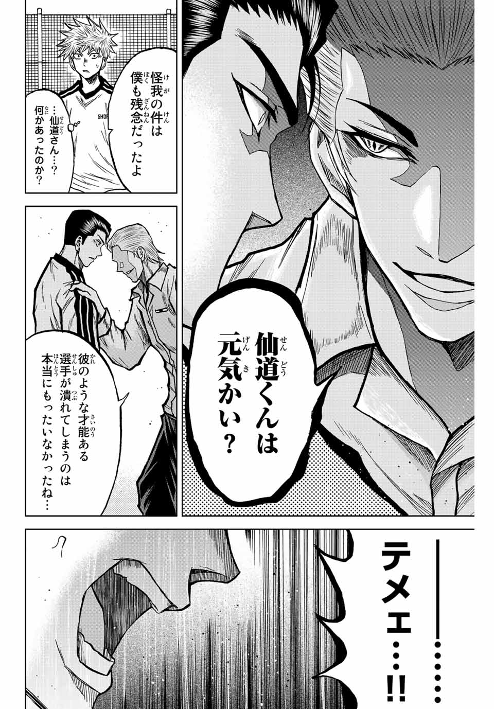 AOKU SOMERO - raw - Chapter 46 - https://jpdd.ccdd.to/JPDD/aokusomero/212089/mykoorm0qp1.jpg