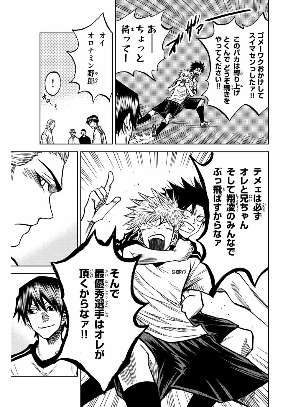 AOKU SOMERO - raw - Chapter 46 - https://jpdd.ccdd.to/JPDD/aokusomero/212089/qx4ckalh0xu.jpg