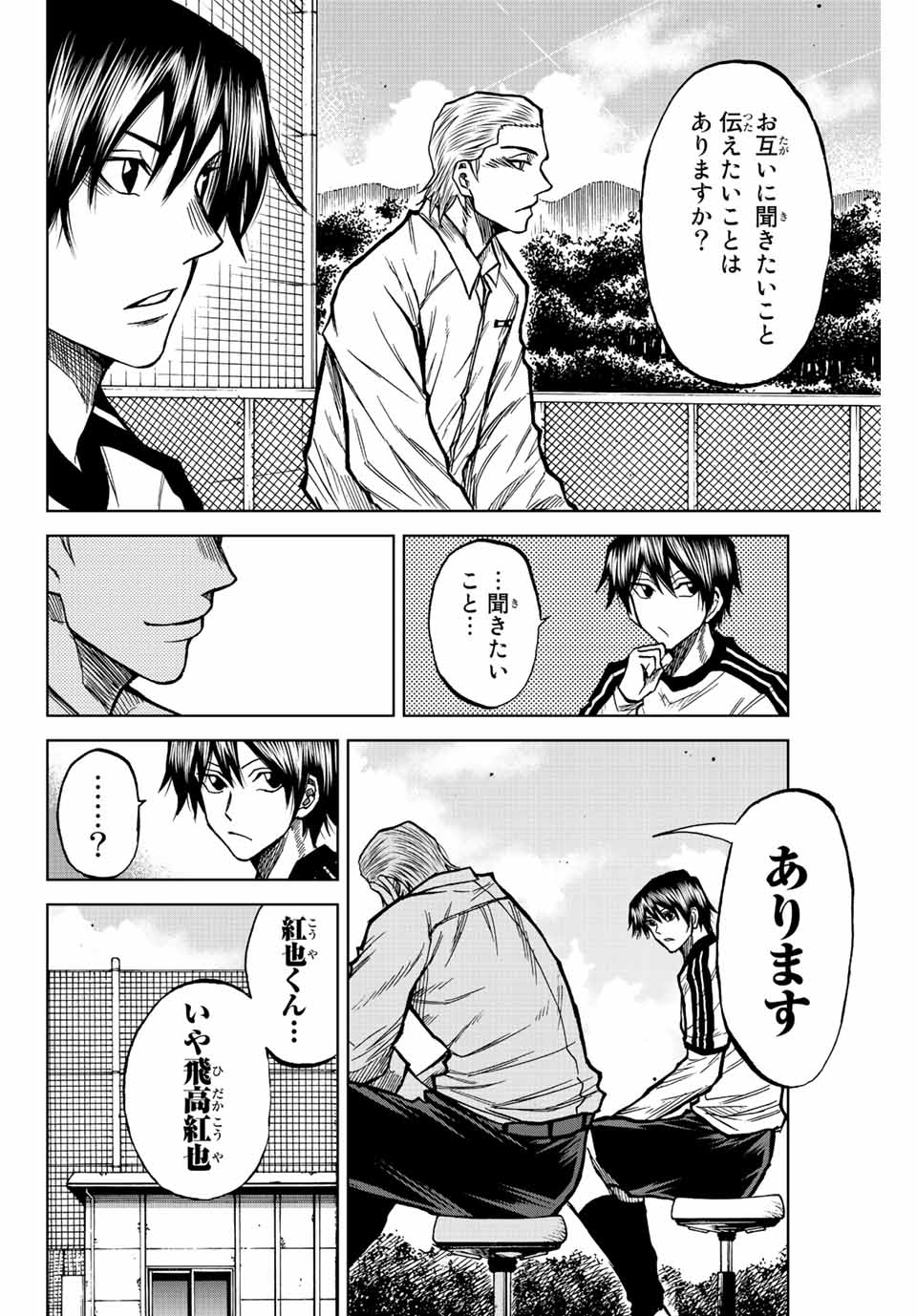 AOKU SOMERO - raw - Chapter 46 - https://jpdd.ccdd.to/JPDD/aokusomero/212089/vt0vz4onkbo.jpg