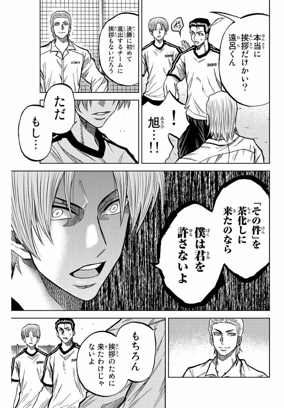 AOKU SOMERO - raw - Chapter 46 - https://jpdd.ccdd.to/JPDD/aokusomero/212089/zokgbo1rfxw.jpg
