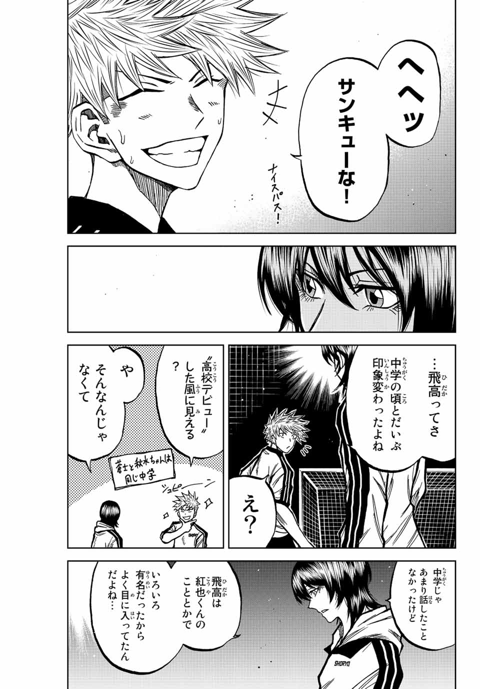 AOKU SOMERO - raw - Chapter 47 - https://jpdd.ccdd.to/JPDD/aokusomero/212712/fsbfulras3d.jpg