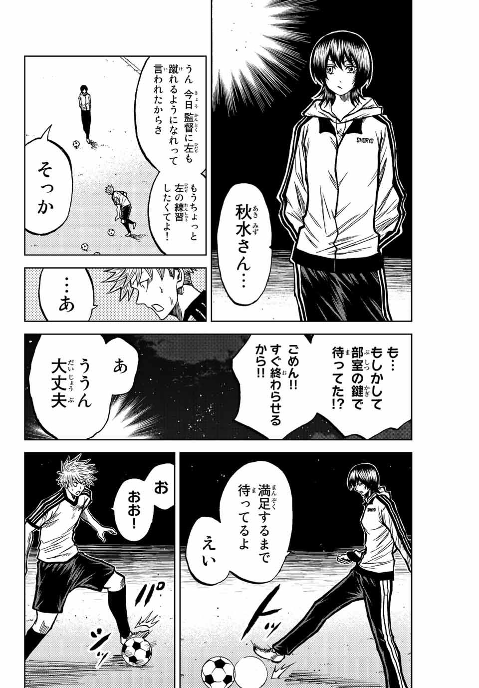 AOKU SOMERO - raw - Chapter 47 - https://jpdd.ccdd.to/JPDD/aokusomero/212712/nmxt4w51mti.jpg