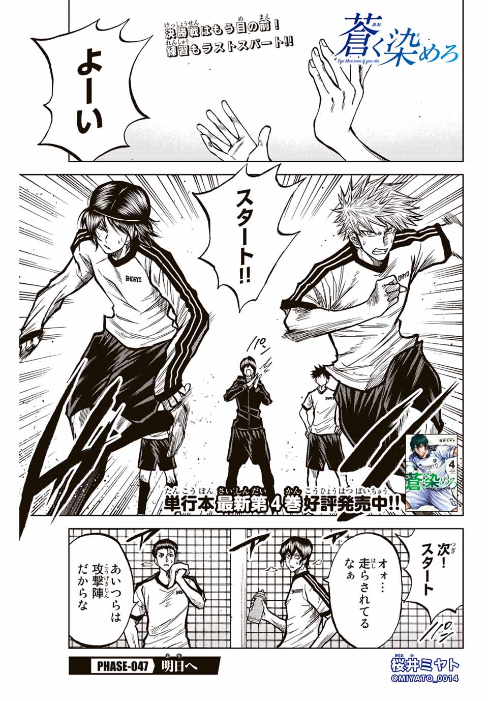 AOKU SOMERO - raw - Chapter 47 - https://jpdd.ccdd.to/JPDD/aokusomero/212712/nuxp0ezx0jn.jpg