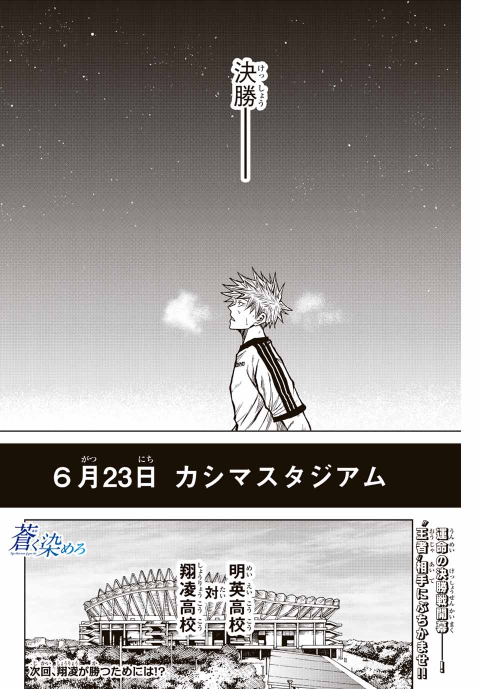 AOKU SOMERO - raw - Chapter 47 - https://jpdd.ccdd.to/JPDD/aokusomero/212712/p2h1qh1oydp.jpg
