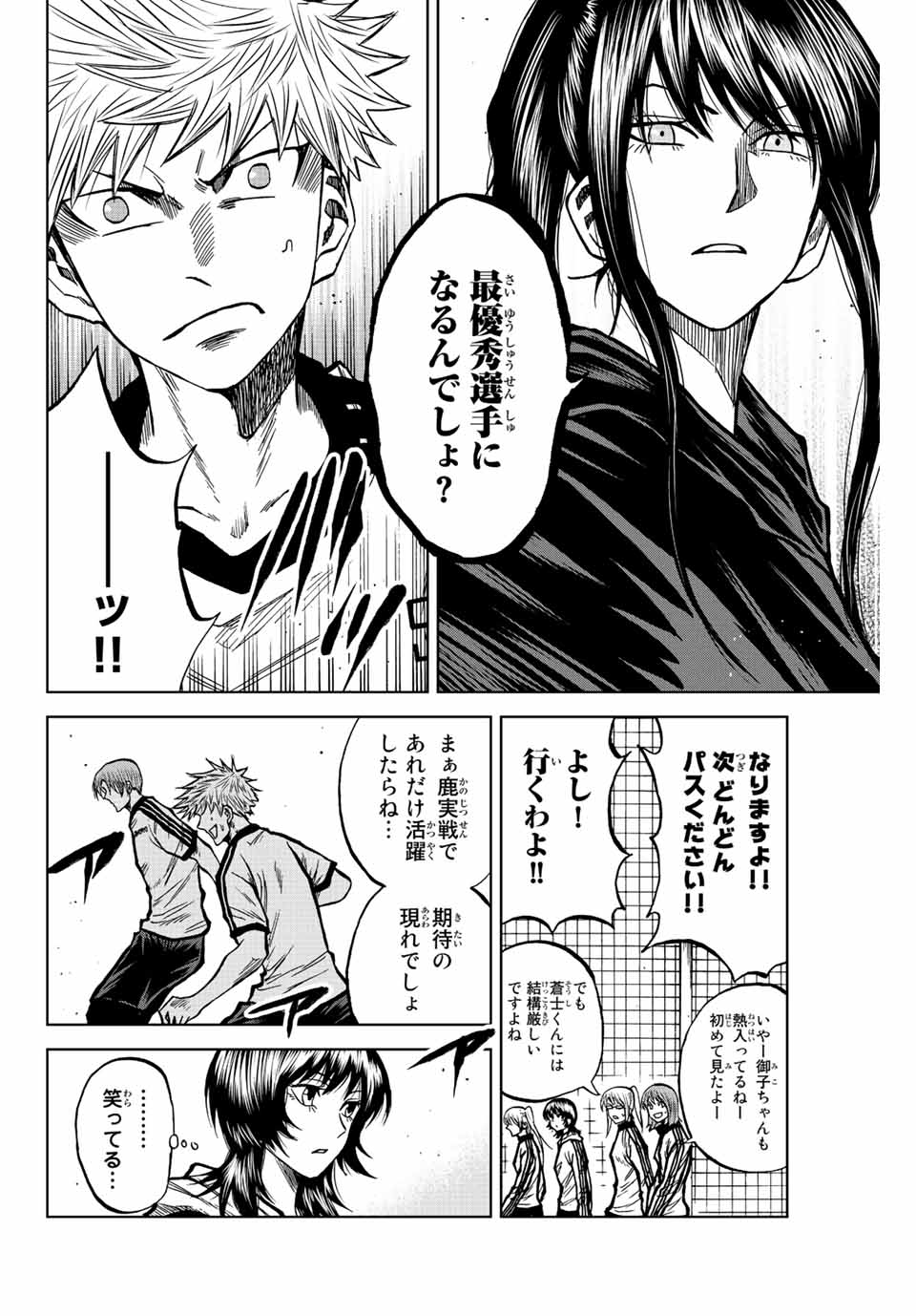 AOKU SOMERO - raw - Chapter 47 - https://jpdd.ccdd.to/JPDD/aokusomero/212712/xejaz1fqnph.jpg