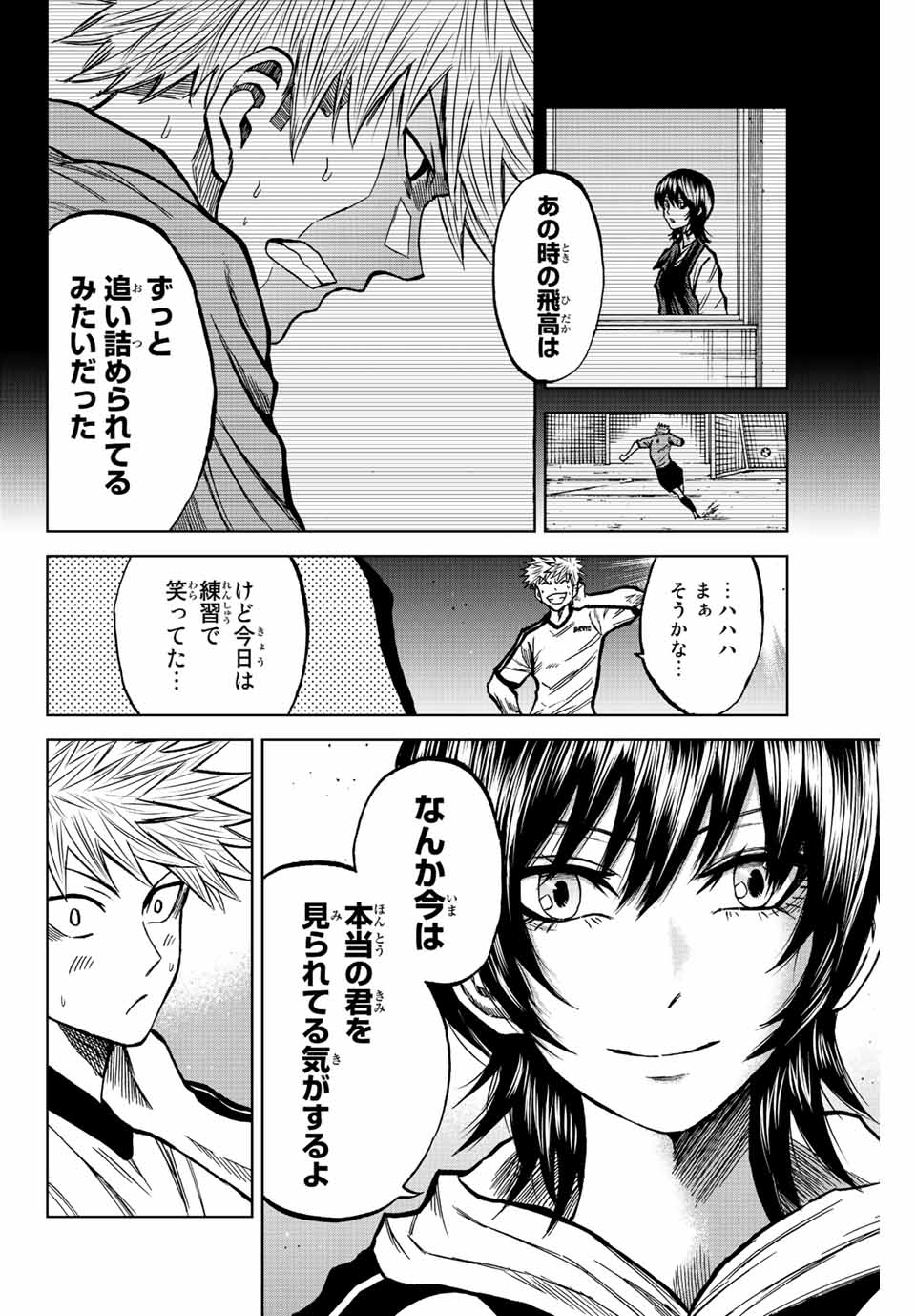 AOKU SOMERO - raw - Chapter 47 - https://jpdd.ccdd.to/JPDD/aokusomero/212712/xetslnvh5ub.jpg
