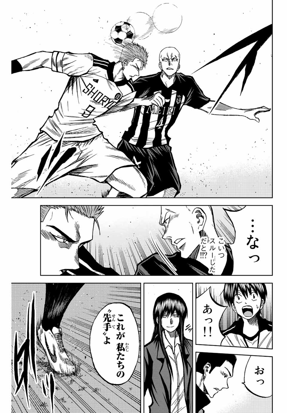 AOKU SOMERO - raw - Chapter 49 - https://jpdd.ccdd.to/JPDD/aokusomero/214067/45l3xy2euap.jpg