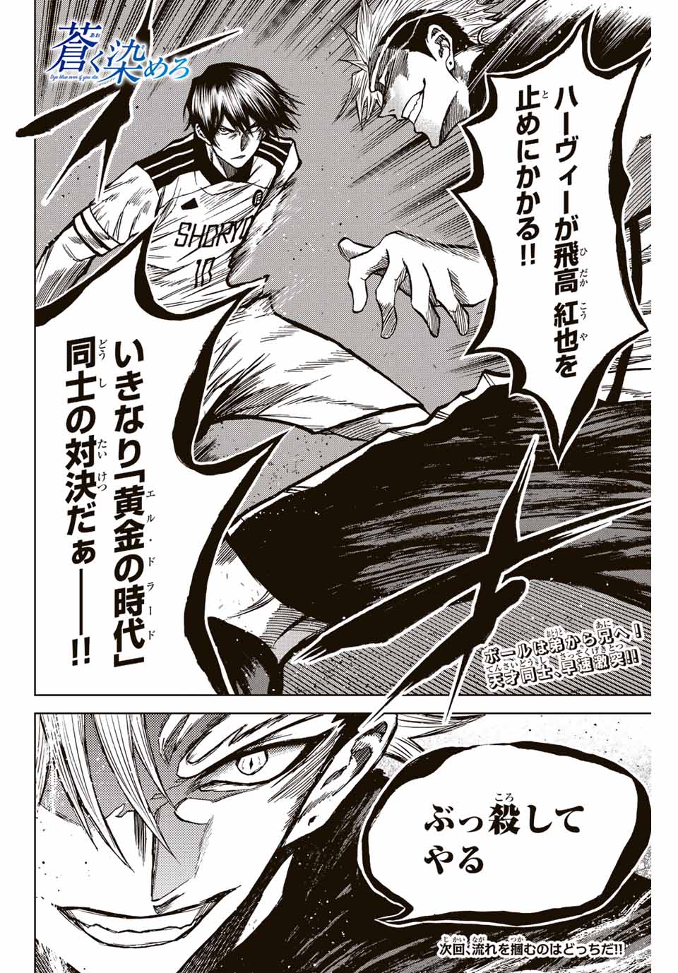 AOKU SOMERO - raw - Chapter 49 - https://jpdd.ccdd.to/JPDD/aokusomero/214067/airn3pzex5v.jpg