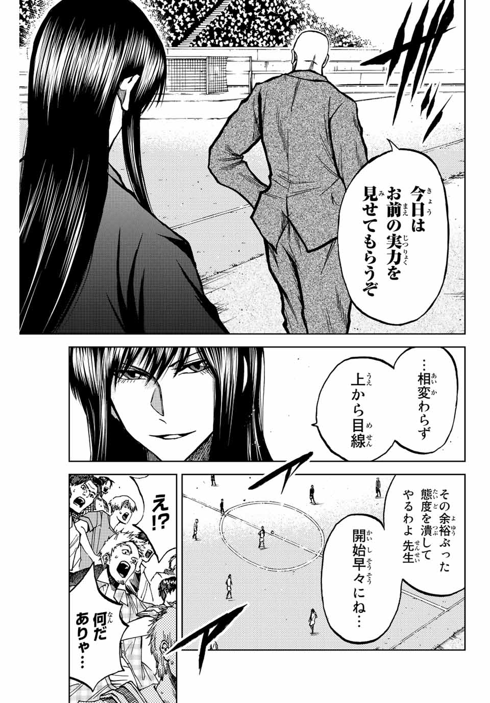 AOKU SOMERO - raw - Chapter 49 - https://jpdd.ccdd.to/JPDD/aokusomero/214067/dymrnjq53z3.jpg